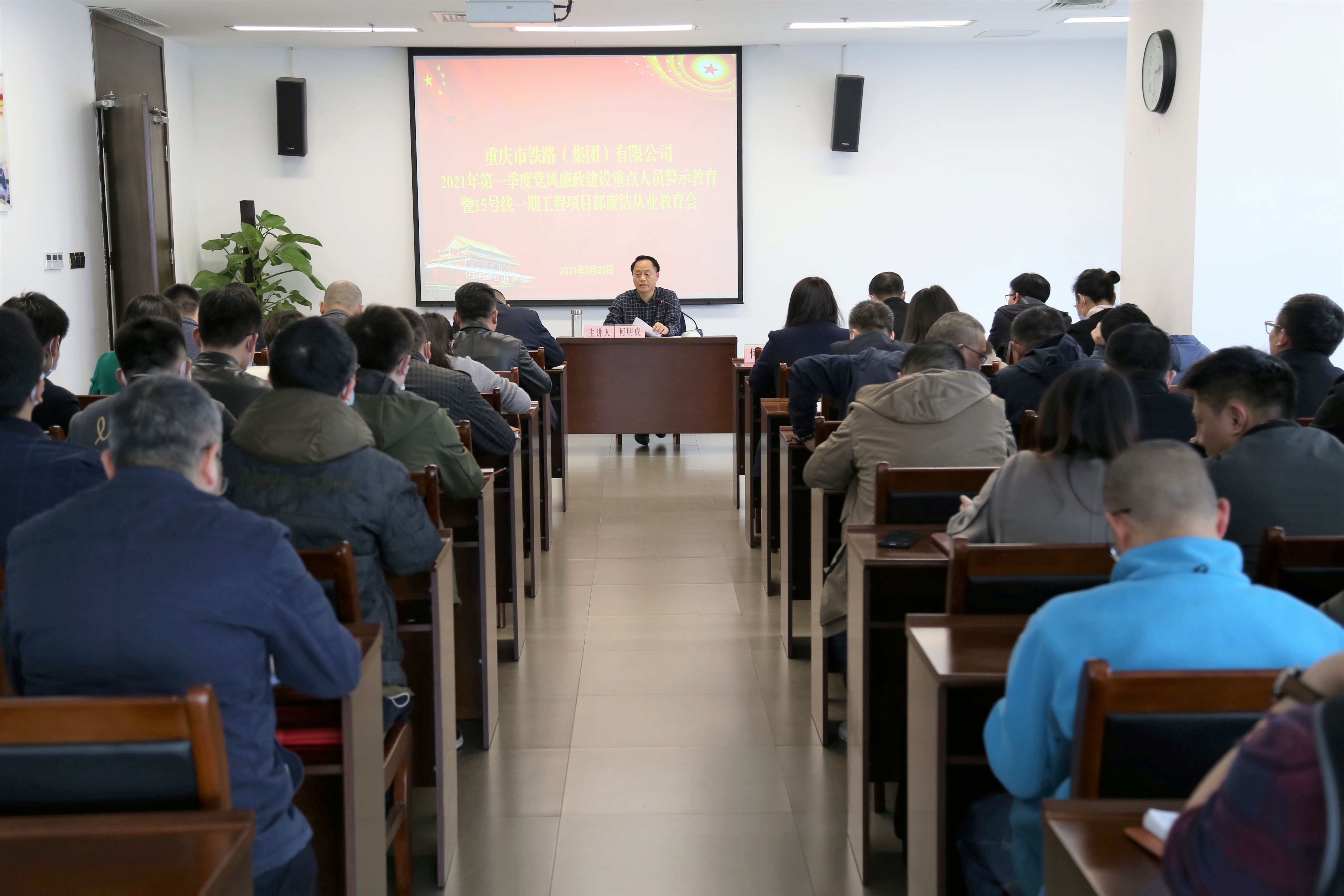 凯博赌场
纪委组织召开第一季度党风廉政建设重点人员警示教育暨15号线一期工程项目部廉洁从业教育会_副本.jpg