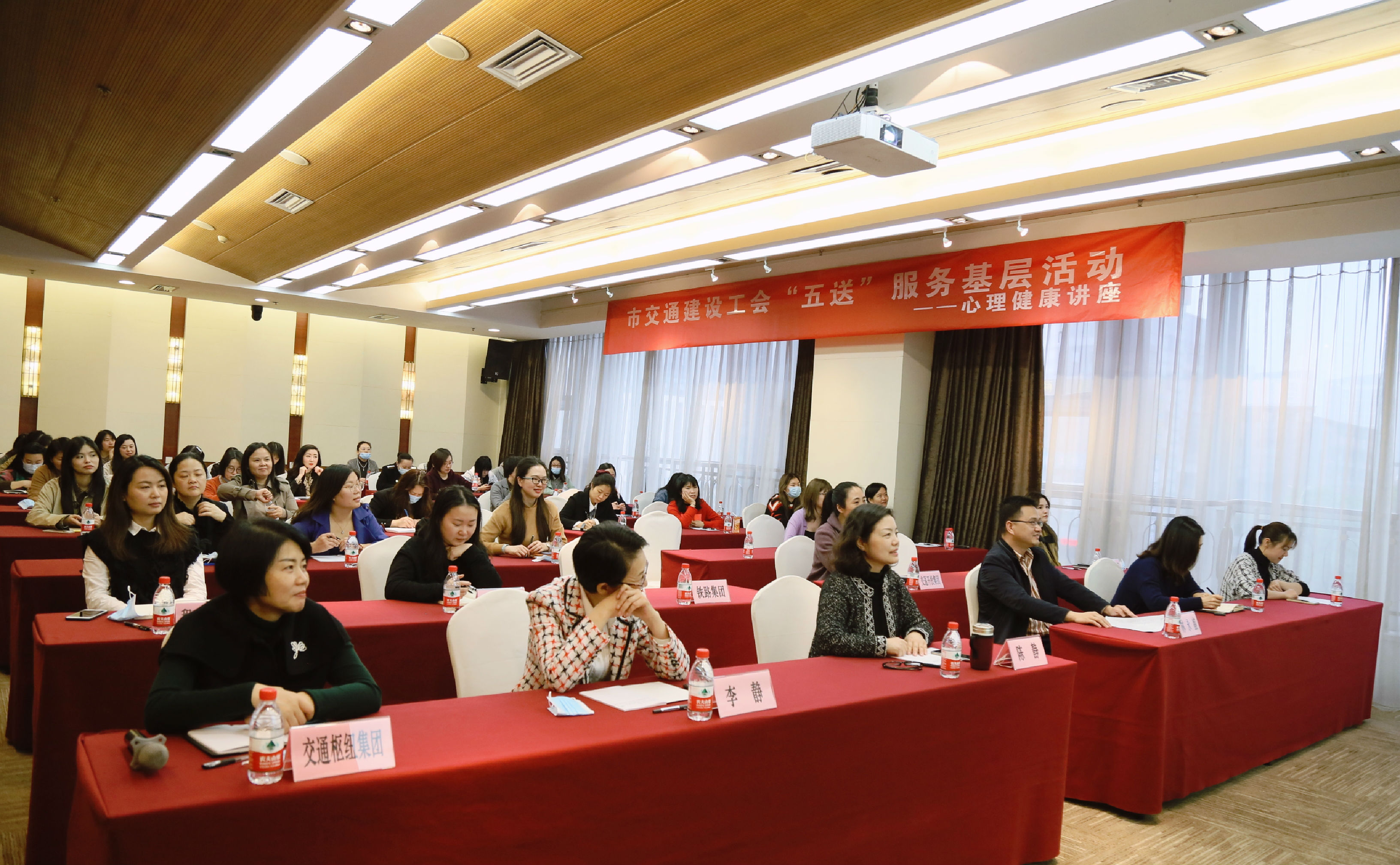 3.16 重庆交通建设工会深入交通开投集团开展女性心理健康培训2.jpg