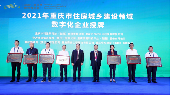 重庆凯博赌场
获评“建设领域数字化试点企业”.png