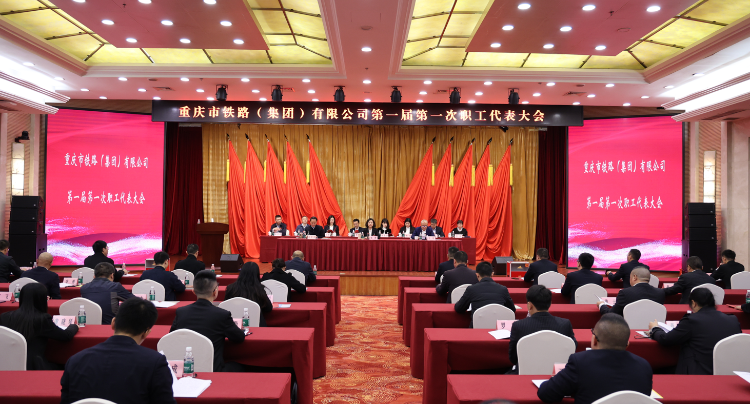 重庆凯博赌场
职工代表大会顺利召开.png